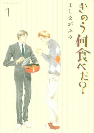 きのう何食べた? Raw Free