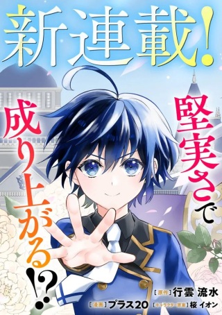 魔力量歴代最強な転生聖女さまの学園生活は波乱に満ち溢れているようです ~王子さまに悪役令嬢とヒロインぽい子たちがいるけれど、ここは乙女ゲー世界ですか?~ Raw Free
