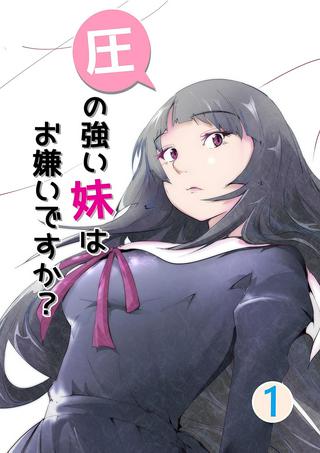 圧の強い妹はお嫌いですか? Raw Free