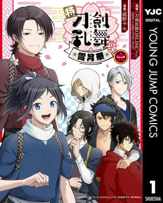 特『刀剣乱舞-花丸-』~雪月華~ Raw Free