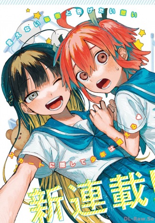 女装男子はスカートを脱ぎたい! Raw Free
