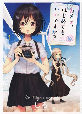 カメラ、はじめてもいいですか? Raw Free