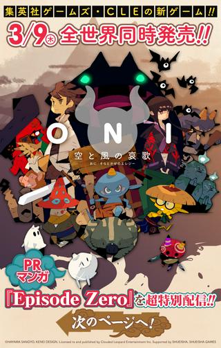ONI 空と風の哀歌 Episode Zero Raw Free