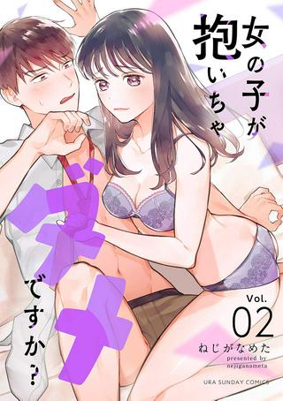 女の子が抱いちゃだめですか? Raw Free