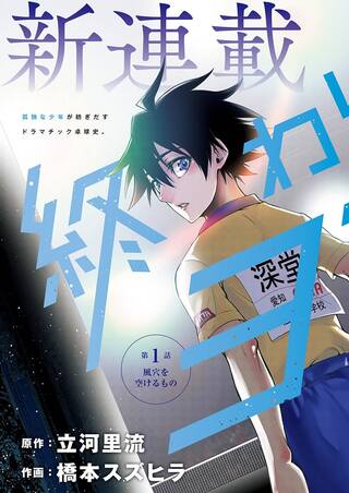 終わらないヨスガ Raw Free