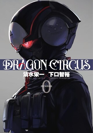 DRAGON~CIRCUS Raw Free