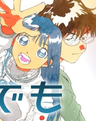 ありす、宇宙までも Raw Free