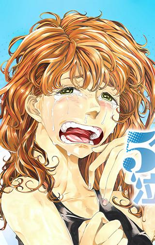 5ページ以内に泣ける漫画 Raw Free