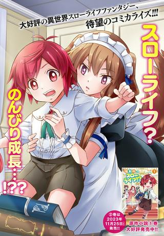強制的にスローライフ!?~油断できないを合言葉に、ゲームの世界でがんばります~ Raw Free