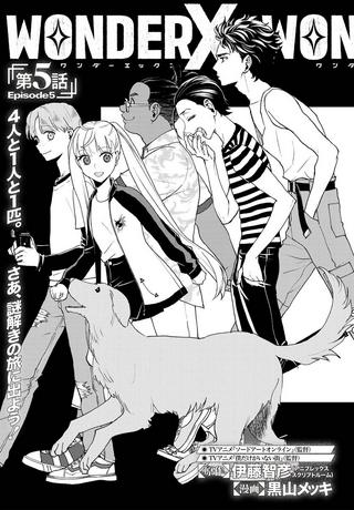 ワンダーX Raw Free