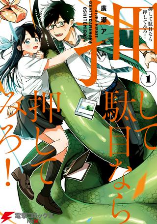 押して駄目なら押してみろ! Raw Free