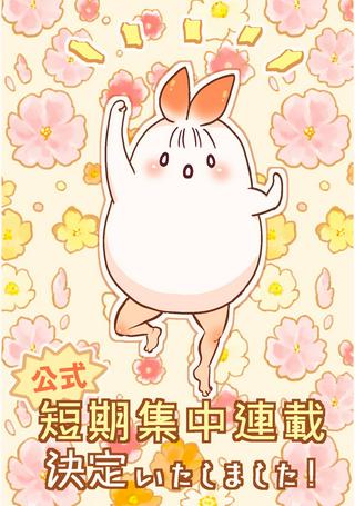 なんかようかい 一人と一匹(?)ぐらし Raw Free
