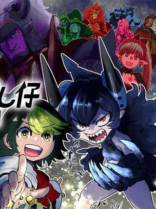 ラスボスたちの隠し仔~魔王城に転生した元社畜プログラマーは自由気ままに『魔導言語』を開発する~ Raw Free