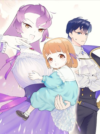 悪役令嬢に転生した母は子育て改革をいたします~結婚はうんざりなので王太子殿下は聖女様に差し上げますね~ Raw Free