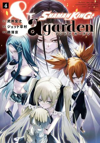 SHAMAN KING &a garden Raw Free