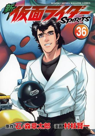 新 仮面ライダーSPIRITS Raw Free