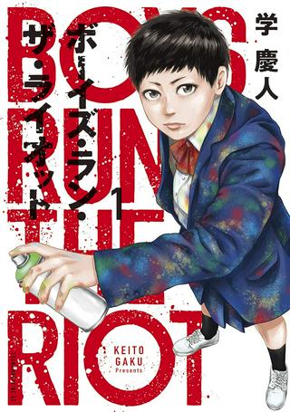 ボーイズ・ラン・ザ・ライオット Raw Free
