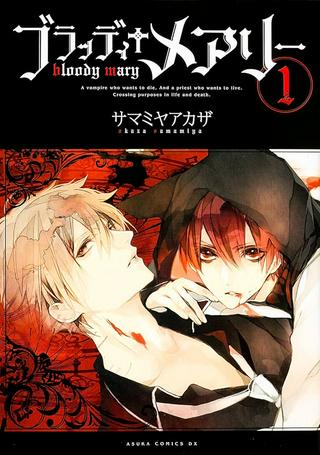 ブラッディ+メアリー Raw Free