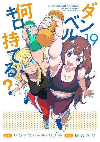 ダンベル何キロ持てる? Raw Free