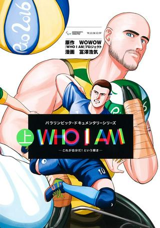 WHO I AM 〜これが自分だ!という輝き〜 Raw Free