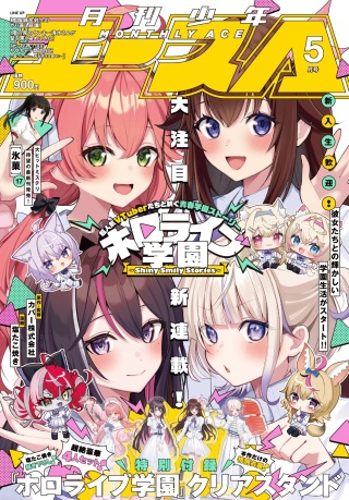 ホロライブ学園 ~Shiny Smily Stories~ Raw Free