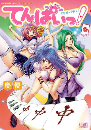 てんぱいっ! Raw Free