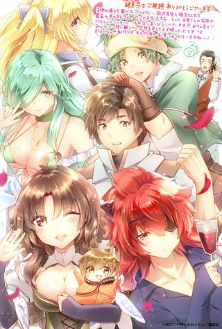 解雇された暗黒兵士(30代)のスローなセカンドライフ Raw Free