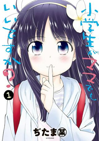 小学生がママでもいいですか? Raw Free