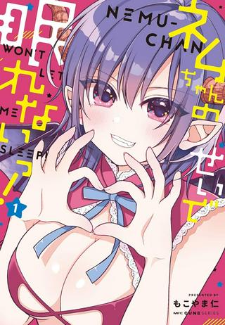 ネムちゃんのせいで眠れないっ! Raw Free