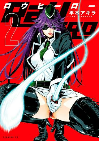 RaW HERO(ロウヒーロー) Raw Free